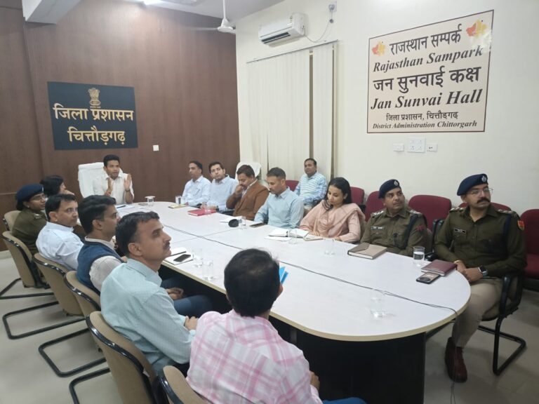 चित्तौड़गढ़: त्योहारों को लेकर कलक्टर एवं एसपी ने ली अधिकारियों की बैठक